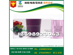 baidu-固体饮料酵素粉葡萄石榴蓝莓青汁2.jpg