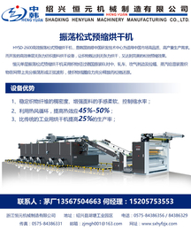 网带式烘干机生产厂家-绍兴县恒元机械-青海网带式烘干机