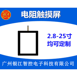 衢州电阻屏|电阻触摸屏厂家批发|电阻屏市场