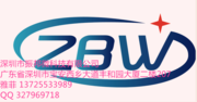 深圳市振邦微（ZBW）科技有限公司