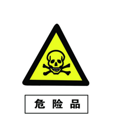 上海危化品经营许可证办理材料