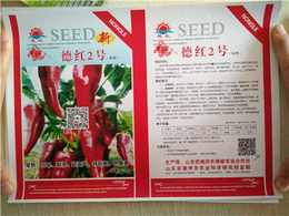 德红2号辣椒种子厂家-农瑞丰-广安德红2号