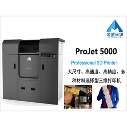 南通打印_3D打印机销售_文武三维(推荐商家)