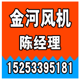 泰安锅炉引风机,金河风机,y5-47锅炉引风机