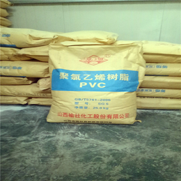 厂家*聚*树脂粉 PVC树脂粉 塑料树脂粉 现货供应