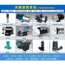 凌霄泵业品种多样(图),变频泵*,济源变频泵