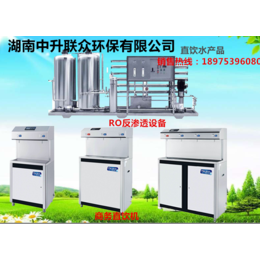 萍乡高纯水设备直饮水设备厂家*价格优惠