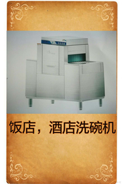 湖南省酒店洗碗机亚钛GYT-15型平方式小型洗碗机缩略图