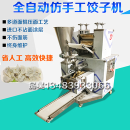 包饺子的机器多少钱、包饺子机、水饺机