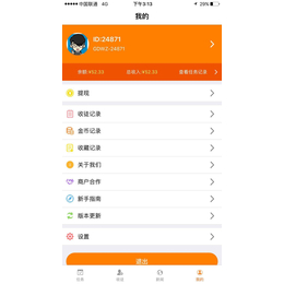 2018*****app 广告加盟 自媒体引流缩略图