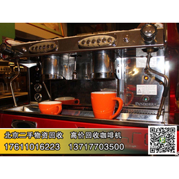 全自动二手咖啡机回收,大兴区咖啡机回收,北京咖啡机回收