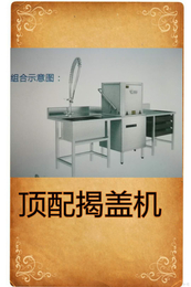 海南亚钛洗碗机GYT-15平方式洗碗机缩略图