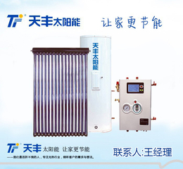 青岛太阳能热水系统-山东太阳能热水系统报价-天丰太阳能