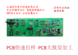 供应厂家*SMT贴片插件加工业务报价