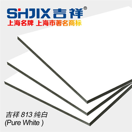 上海吉祥(图),广告打印*铝塑板厂家,菏泽铝塑板