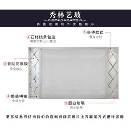 秀林艺玻背景装饰(图)-玻璃拼镜边框哪里有卖-武汉玻璃拼镜