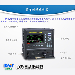 无纸记录仪在线报价、百拓自动化(在线咨询)、*无纸记录仪