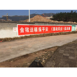 贵州刷墙广告-刷墙广告设计-鸿彩广告(推荐商家)