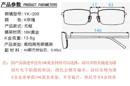 18K金眼镜加工-玉山眼镜(在线咨询)-四川18K金眼镜
