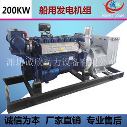 200KW船用发电机组厂家*经济*全国联保带海淡水交换器