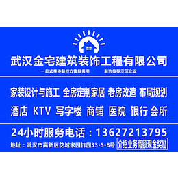 KTV装修价格_KTV装修_武汉金宅建筑(查看)