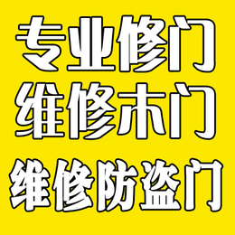 济南安装门禁设备原厂配件 济南修木门