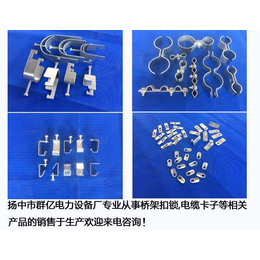 桥架扣锁供应|荆州桥架扣锁| 群亿电力设备