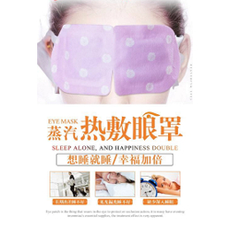 肇庆蒸汽眼罩-庭七高质量(在线咨询)-蒸汽眼罩代加工