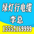 阳谷电缆厂家电话、绿灯行电缆、阳谷电缆缩略图1