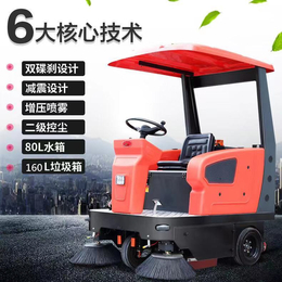 新型电动驾驶式扫地机节能环保工业清洁扫地车 