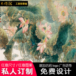 背景墙厂家* 新中式荷花无缝壁画背景墙