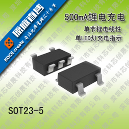TP4056 1A单节锂电池线性<em>充电器</em><em>芯片</em>