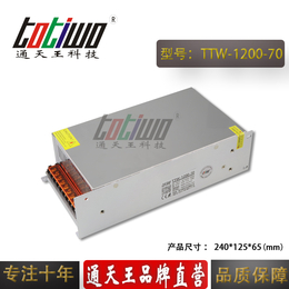 通天王1200W70V大功率开关电源变压器工控设备电源