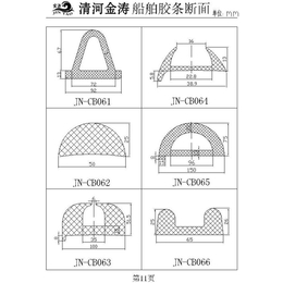 船舶胶条测试_船舶胶条_金涛橡胶