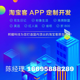 飞狐淘宝客APP返利APP缩略图