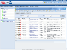 crm客户管理-企管通(在线咨询)-罗田客户管理