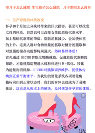 *-产后如何健康*-产后*的好方法