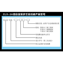 低压母线槽_金恒电气_低压母线槽泰安