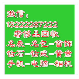 张家港哪里回收手表2018热门劳力士哪只回收价高