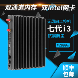 大唐X3L嵌入式工控机酷睿i3无风扇迷你电脑双网口微型主机