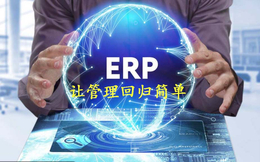 福州ERP物料需求分析生产管理软件缩略图