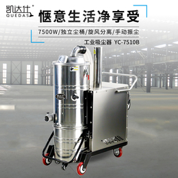 苏州大功率吸尘器厂家生产地 机械厂吸超细粉尘用凯达仕吸尘器