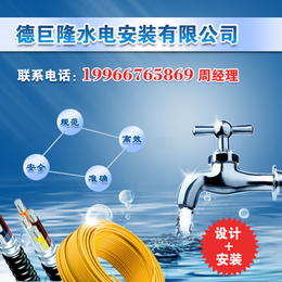 家庭水电安装价格 室内水电安装价格