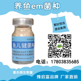 导致鱼浮头的原因以及养鱼em*在鱼塘中使用的方法