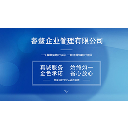 诸城iso企业认证_淄川企业认证_睿鳌企业管理(查看)