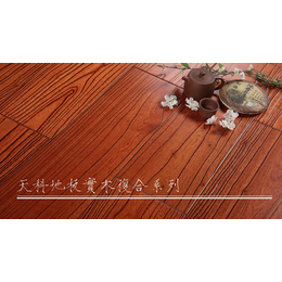 地板,苏州丰润木业,*柚木地板加盟