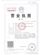 新曼联（北京）工程材料技术研究院有限公司