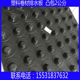 郑州塑料排水板 蓄排水板 50公分蓄排水板价格 