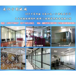 邓州办公玻璃隔断、办公玻璃隔断、方圆玻璃按需求定制