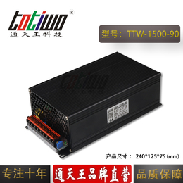 通天王1500W90V16.67A电力医疗设备开关电源大功率